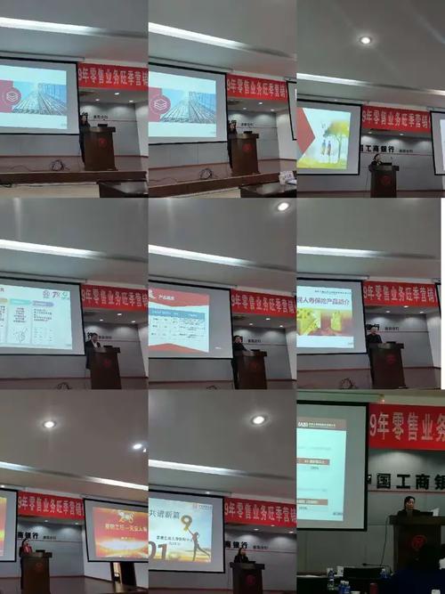 2019年零售业务旺季营销代理保险业务启动暨培训会业务培训