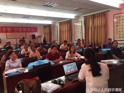 华阴市孟塬镇召开2018年城乡居民养老保险集中缴费暨业务员培训会