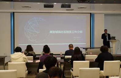 提升专业素养，助力智慧养老——上海市康复辅具社区租赁业务能力提升培训圆满举行
