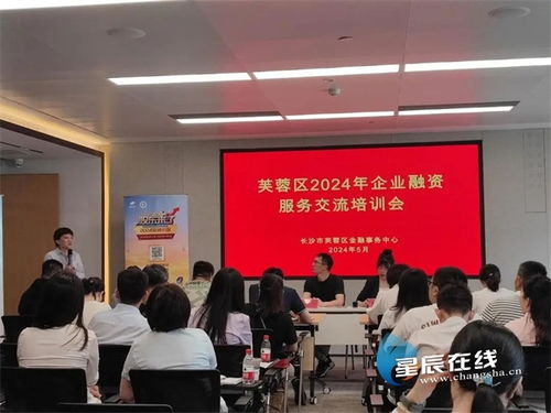 助企服务长效且有效 芙蓉区用心且暖心 从业务培训看区域营商环境新高度